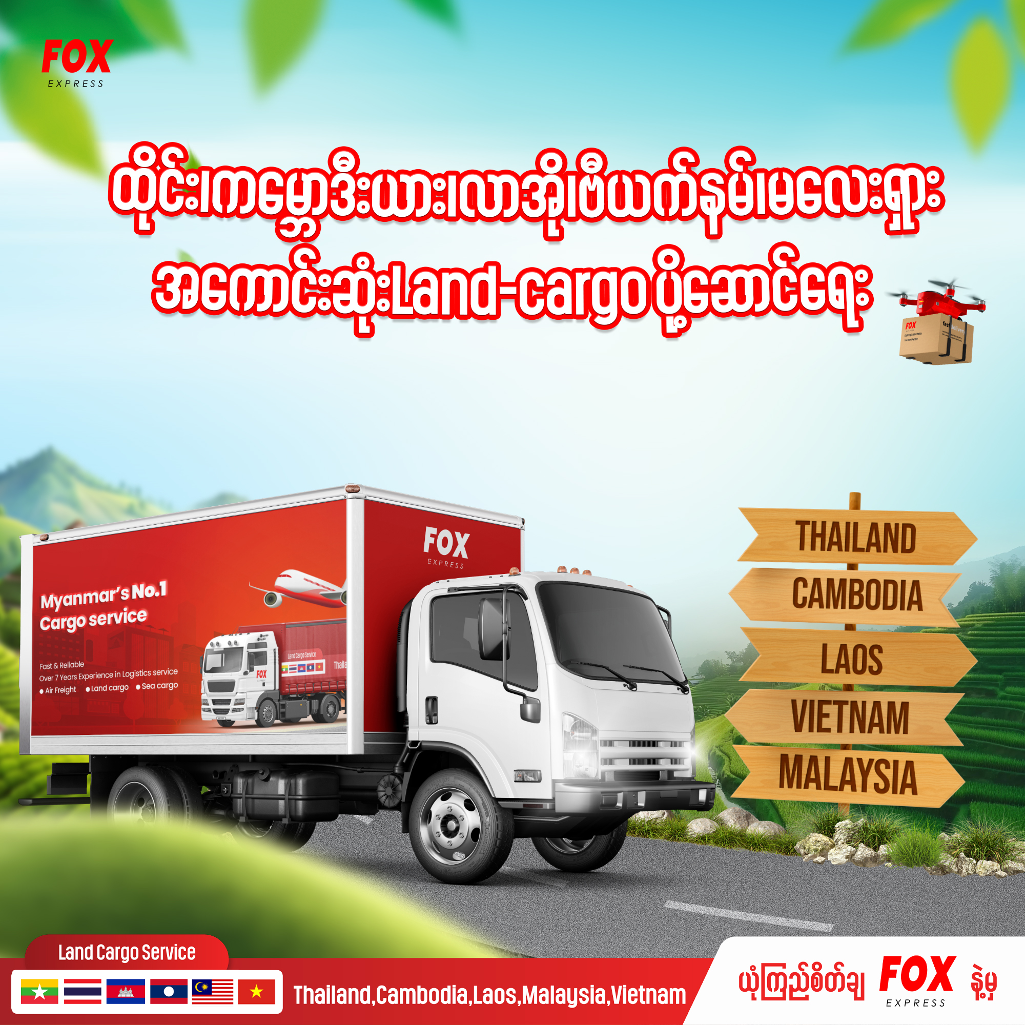 Fox Post Post 2